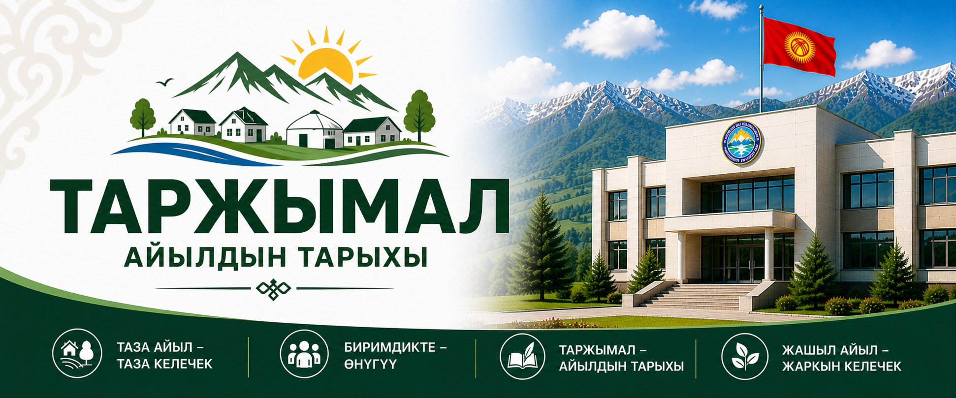 Баннер 5