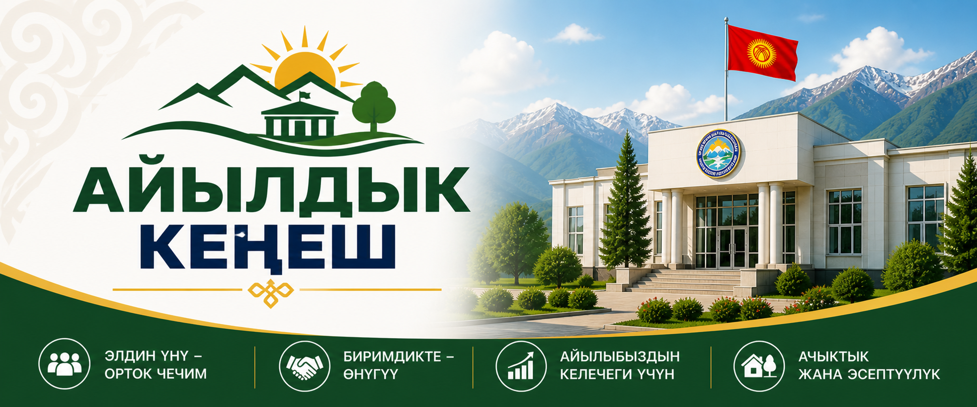 Баннер 2