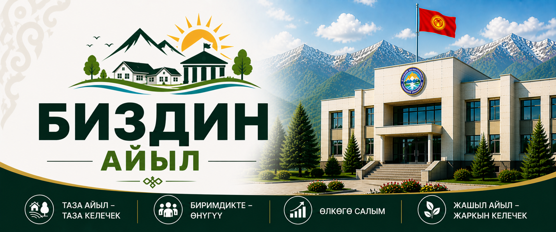 Баннер 4