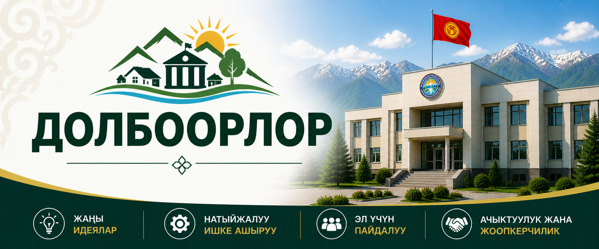 Баннер 3
