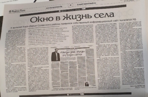ЭМИ КАРА-ДАРЫЯ АЙЫЛЫН КЫРГЫЗСТАНДЫКТАР БИЛИШЕТ